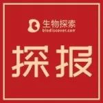 今日探报 | 全球首款吸入式新冠疫苗将亮相海南；昆药集团高血压仿制药获批…