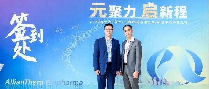 丁元华&刘志杰丨28年深交挚友，开启新药研发征程