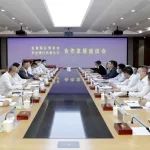 长春新区与农业银行召开合作发展座谈会