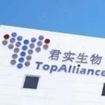 全球首个！君实生物完成抗PD-1/TGF-β双抗临床试验首例患者给药