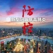 最新！《新型冠状病毒肺炎防控方案（第七版）》印发
