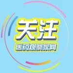 一公司召回122000个不合规口罩、28604件手术衣！