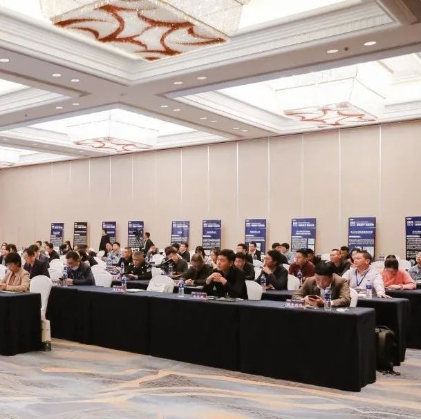 2020诸暨“人才科技创新周”|“聚焦数字·创新安防”数智安防产业交流大会暨高层次人才项目路演成功举行