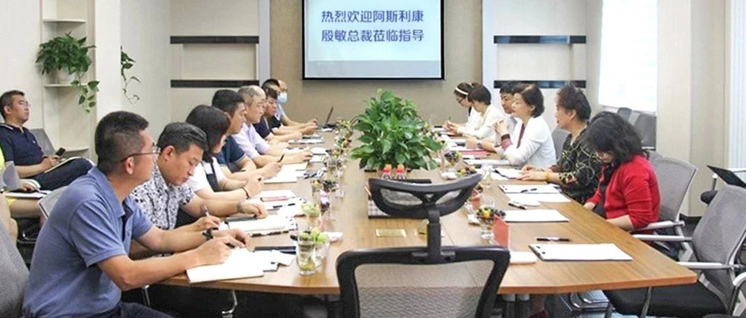 药品分公司&amp;阿斯利康 强强联手展开战略会谈