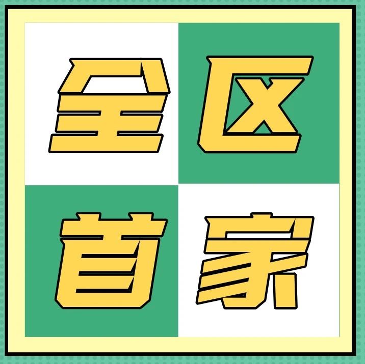 喜报：常州同惠电子精选层小IPO审核通过——常州高新区首家！