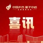 喜报！全国第一家癌症细胞银行获得国家科技部资质加持