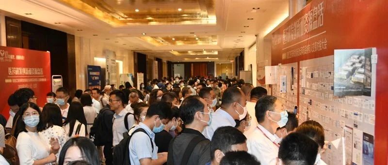 前途汇2000人医药研发创新和投资并购年会,已有50家展商确认出席！