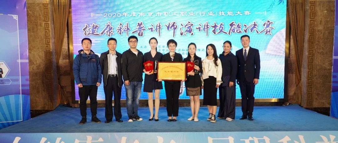 喜报！一等奖，三等奖！——2020年健康科普讲师演讲技能竞赛决赛完美谢幕！