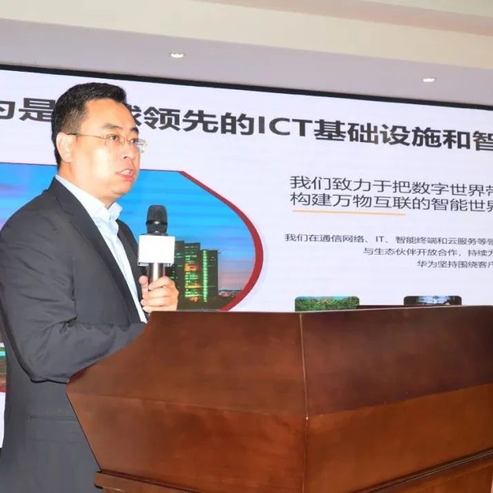 华为产业推介会暨合作伙伴招募活动在烟台开发区举办