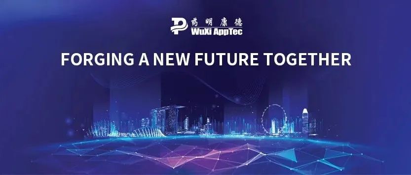 药明康德计划在新加坡建立研发和生产基地，助力全球合作伙伴加速医药创新 | Bilingual