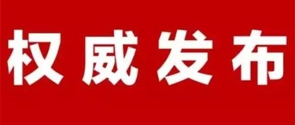 中共沧州市委 沧州市人民政府关于举全市之力推进渤海新区高质量跨越式发展的意见