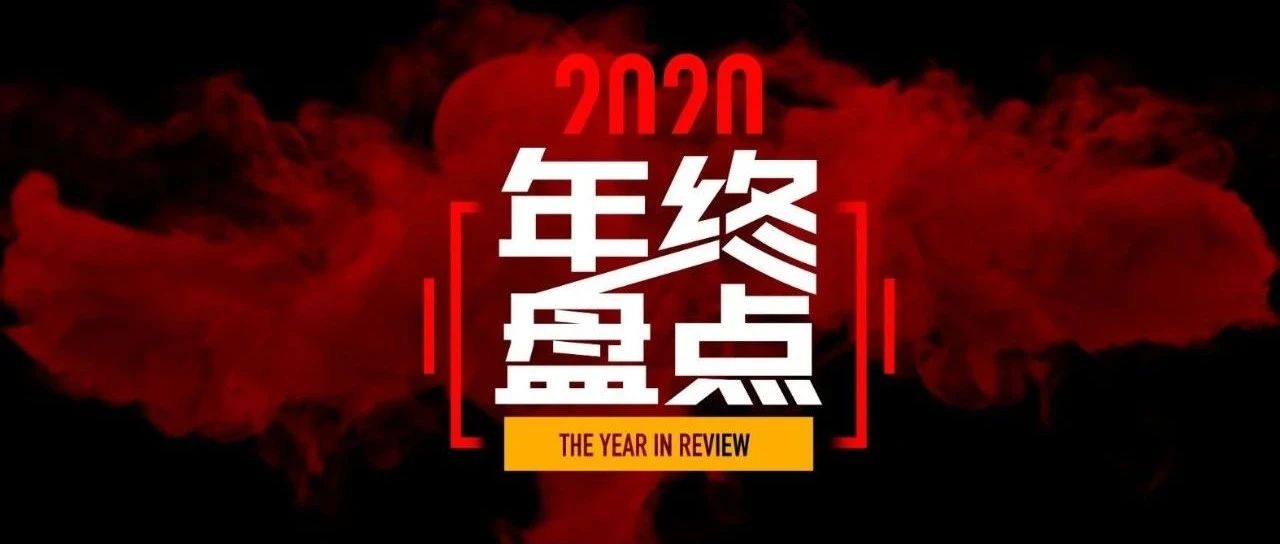 【年度巨制】2020肺癌年终盘点Session 6：免疫为基，精准助力——Ⅳ期驱动基因阴性NSCLC研究进展（含免费幻灯下载）