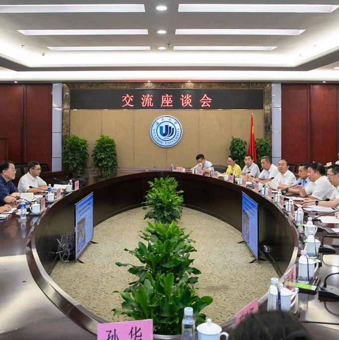 中国科学技术交流中心一行来温州指导中日产业技术合作创新工作