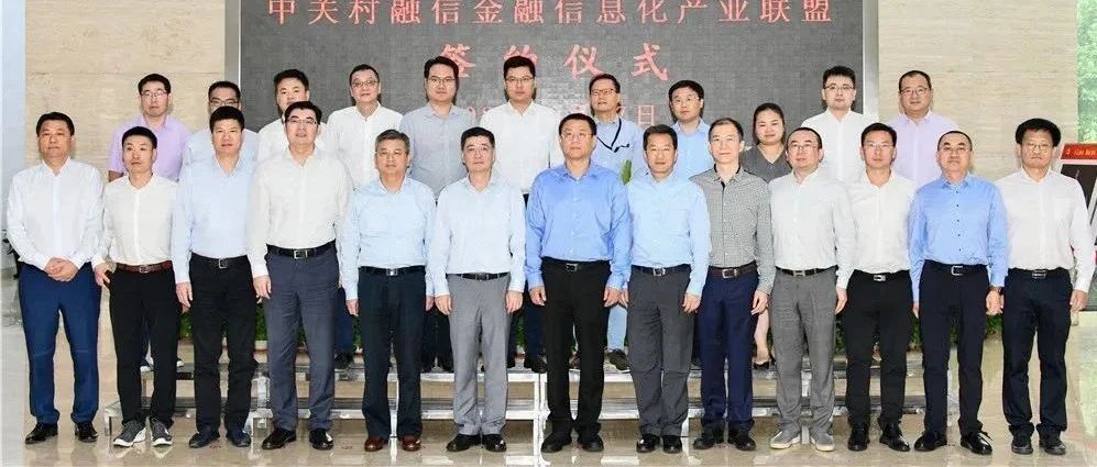 一次签了5个协议，金山集成电路产业“初露峥嵘”