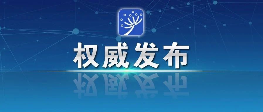 速递！人社部、教育部印发《关于深化高等学校教师职称制度改革的指导意见》