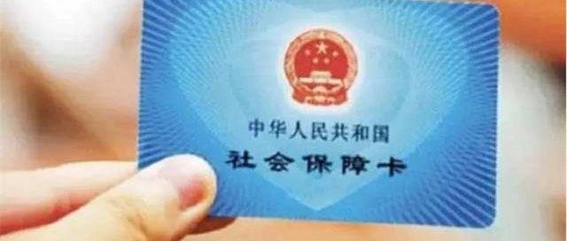 《关于加强和改进基本医疗保险参保工作的指导意见》政策解读