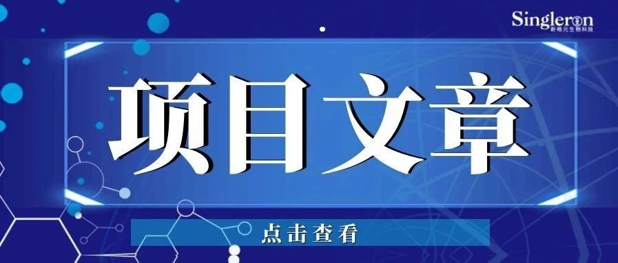 项目文章|单细胞测序揭示珊瑚共生系统分子特征