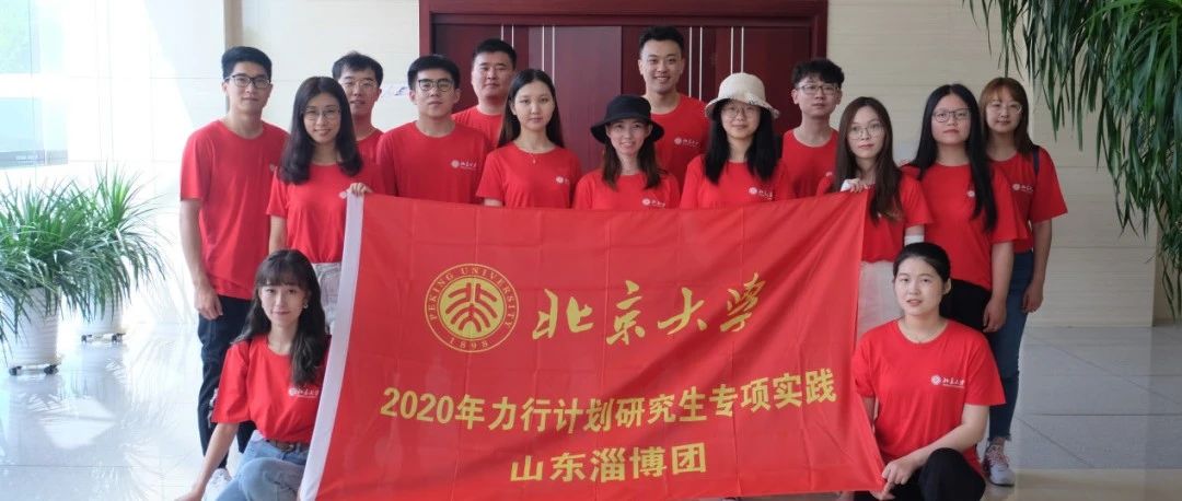 新华制药展览馆迎来一批北京大学研究生参观