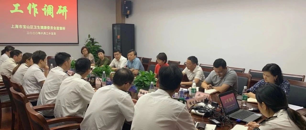 区卫生健康工作党委王建书记一行莅临 区卫监所调研指导工作