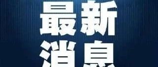 2020年关于医疗信息化建设的政策及改革要点