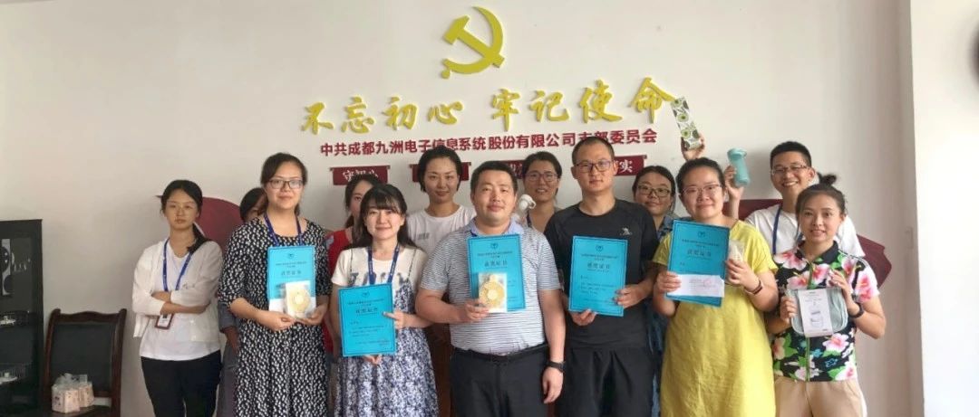 获奖 | “葆廉洁 践使命 助力成九创新发展”书法比赛圆满结束