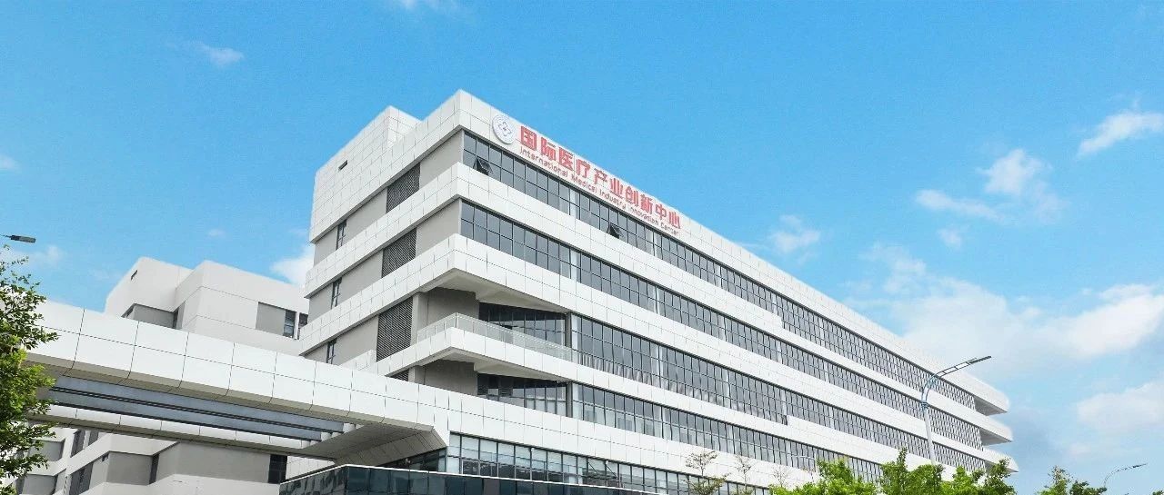 广东医谷获评2020年广东省小型微型企业创业创新示范基地！