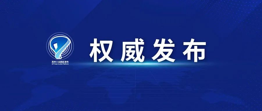 园区关于促进现代服务业高质量发展的若干措施（生产性服务业专项）