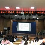 交流合作谋共进——莱州市实验小学、莱州市文昌小学参观团一行莅临高新区第三实验小学访问