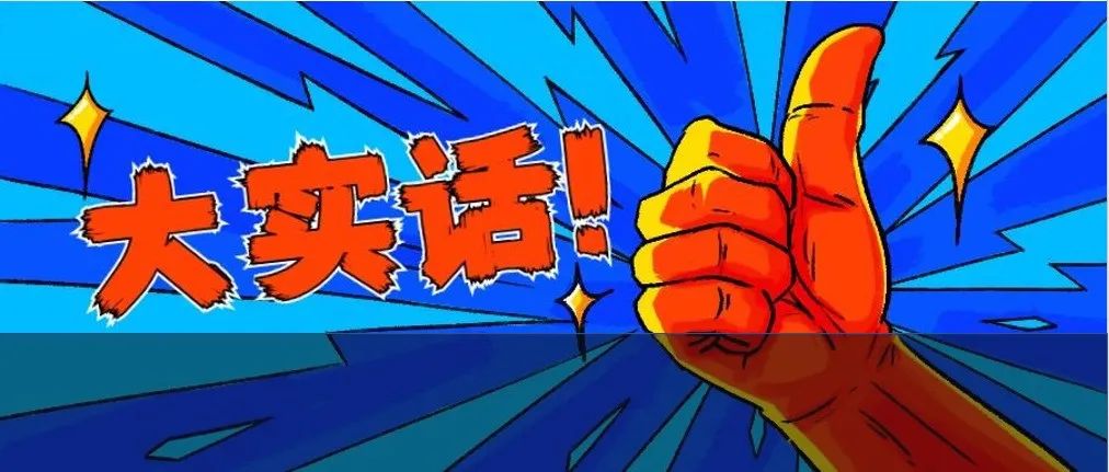 关于医生收入的 10 个真相