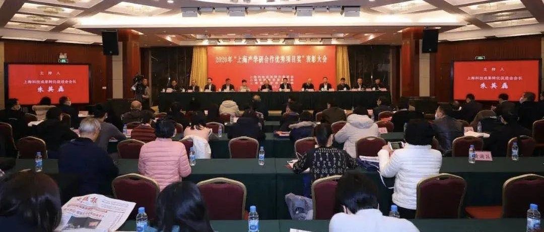 【园区企业】博动医学等获2020年度“上海市产学研合作优秀项目奖”