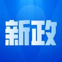 《珠海市加快推进农业机械化和农机装备产业转型升级实施方案》印发