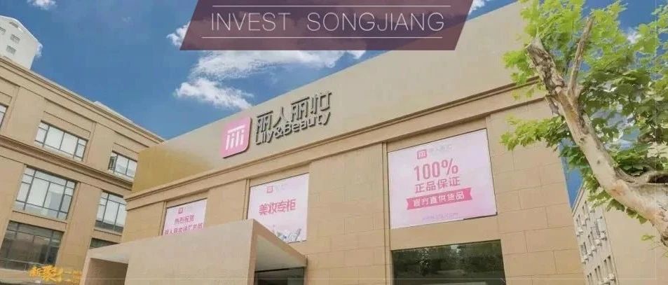 头条聚焦 | 半年累计成交超10亿元！松江这家企业连续三次登上天猫最高级荣誉榜单