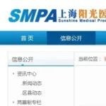 “新华—崇明”区域医联体药品集中议价采购公告（2021年第一批）发布
