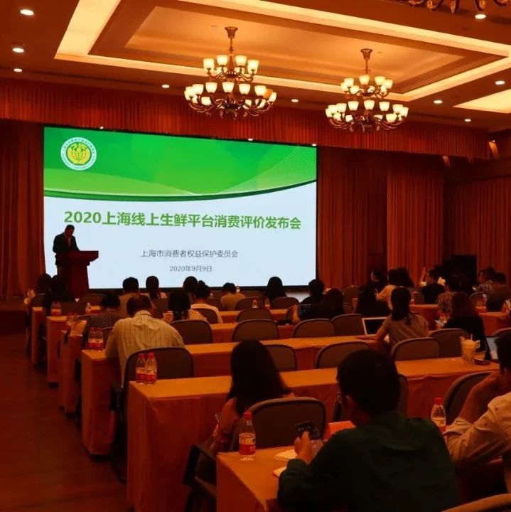 2020上海线上生鲜平台消费评价发布，快看看你平时用的平台多少分