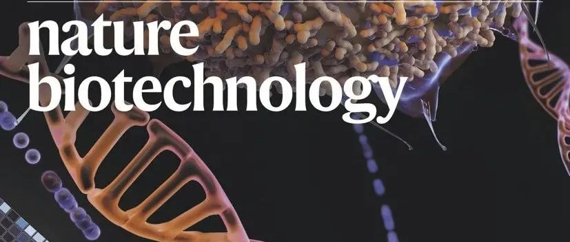 《自然·生物技术》：最新成果有望为肿瘤早期精准诊断提供更高参照标准，复旦人类表型组研究院参与研究