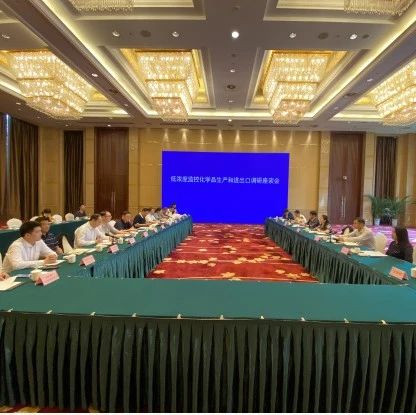 工信部安全生产司张卫副司长一行来苏州开展监控化学品调研工作