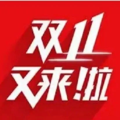 规范“双十一”网络集中促销行政指导会召开，拼多多、美团点评等电商企业参加