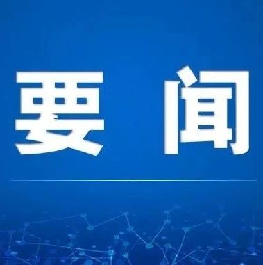 关于《粤港澳大湾区药品医疗器械监管创新发展工作方案》政策解读