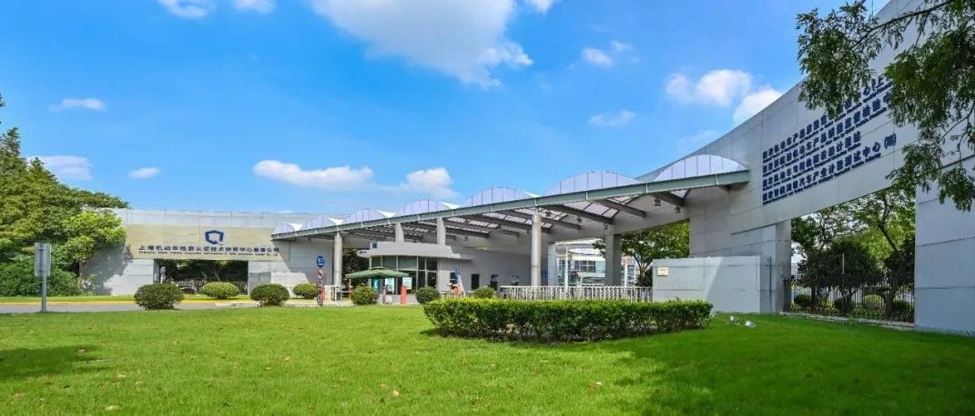 为“撞车”提供数据！这个投资超亿元的实验室在安亭建成