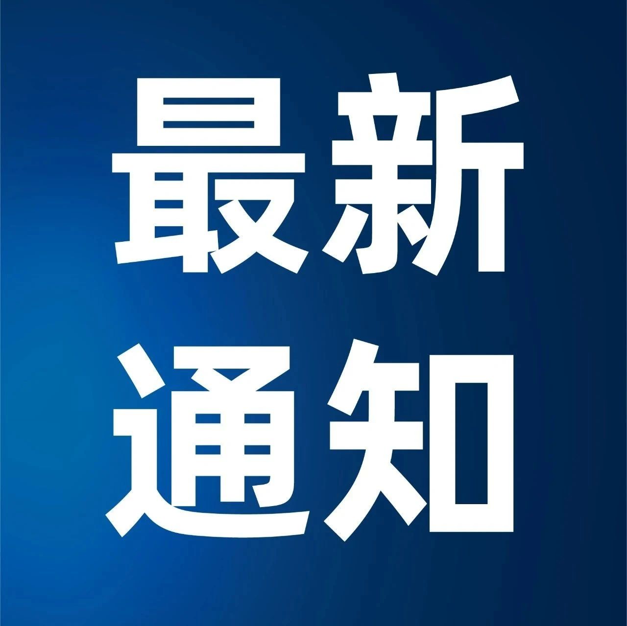 人社部已累计颁布190个新版国家职业技能标准
