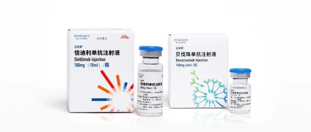 信达生物宣布达伯舒®联合达攸同®用于一线治疗肝癌获得国家药品监督管理局批准上市