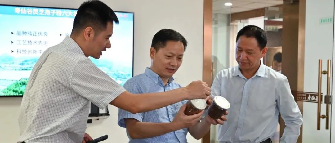 金华市副市长邵国强一行莅临寿仙谷药业调研指导
