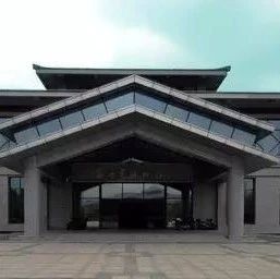 市博物馆“秀润山川”展厅关闭公告