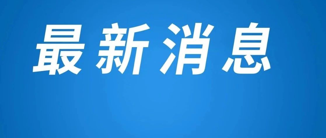 刚刚！广州万菱汇发布公告，一名住户新冠病毒初筛阳性！