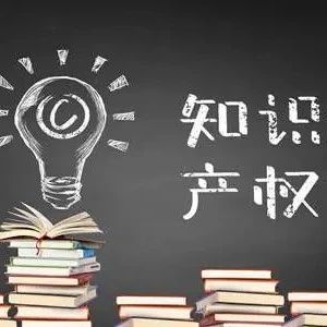 专利质押融资金额同比增长216.43%！杭州上半年发明专利授权量实现逆势正增长