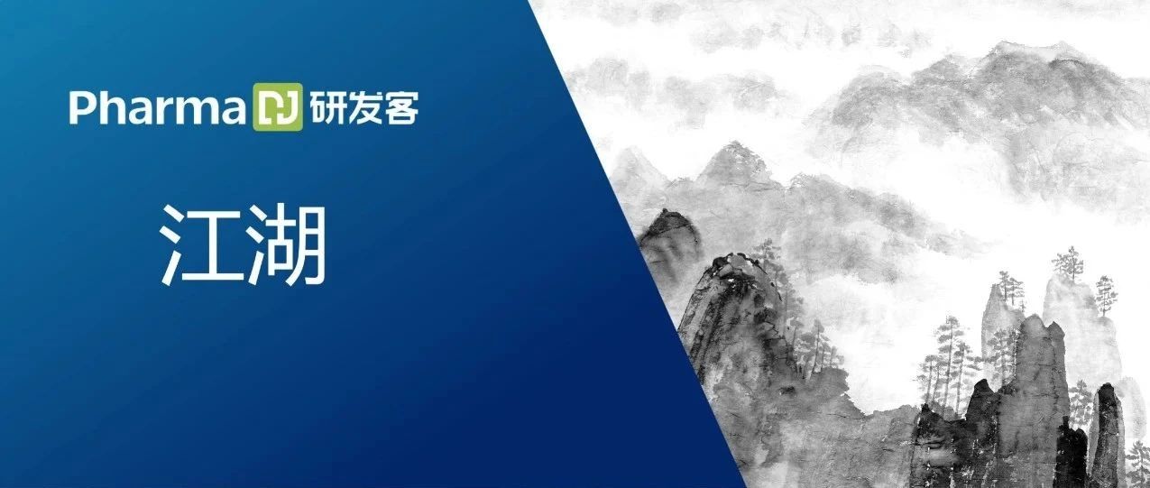 长车生物凭什么选择中枢神经药物研发这条荆棘路｜DJS
