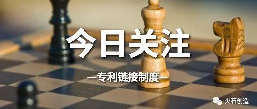 药企必看！中国专利链接制度最全报告！（文末有福利）