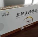 【获批】累计销售超90亿，埃克替尼新适应症获批