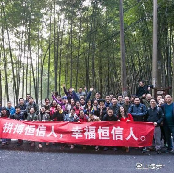劳动关系和谐企业系列风采展示（20）——浙江绍兴恒信农村合作银行