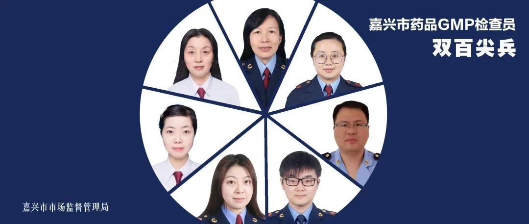 我是谁？——我是省级“双百尖兵”GMP检查员